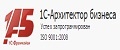 «1С-Архитектор бизнеса»