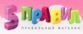 «5 правил»