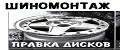 Pravkadiskov (Правка Дисков)