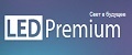 Ledpremium