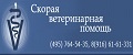 Vetlecar/ветлекарь-Ветеринарная Клиника