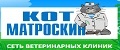 Кот Матроскин