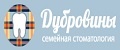 Семейная стоматология «Дубровины»