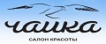 Салон красоты «Чайка»