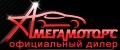 «Мега Моторс»
