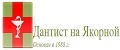 Дантист