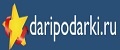 Дари Подарки