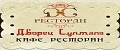 «Дворец Султана»