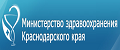 Департамент Здравоохранения Краснодарского Края