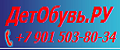 Детобувь ООО