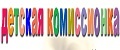 «Детская Комиссионка»
