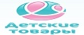 Магазин «Детские Товары»