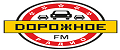 Дорожное Радио (FM 87.5)