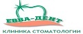Стоматологическая клиника «Евва-Дент»