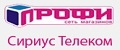 Магазин «Сириус Телеком»