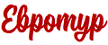 Евротур