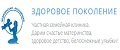 Здоровое Поколение