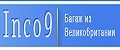 ООО «Инко 9»
