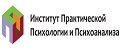 Институт Практической Психологии и Психоанализа (ИППИП)