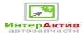 Интерактив-Автозапчасти