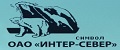 Интер-Север