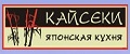 Кайсеки