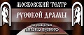 Камерная Сцена Театр Русской Драмы Под Рук. Михаила Щепенко