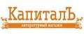 Капиталъ