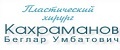Кахраманов Беглар Умбатович
