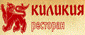 Киликия