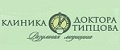 Клиника Доктора Типцова