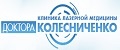 Клиника лазерной медицины Доктора А. А. Колесниченко