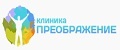 Клиника Преображение