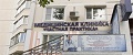 Клиника Частная Практика