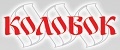 Колобок