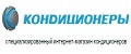 Кондиционеры, ООО