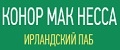 Конор Мак Несса
