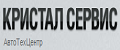 «Кристал Сервис»