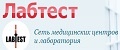 Лабтест