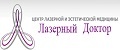 Лазерный доктор (Москва)