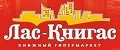Лас-книгас
