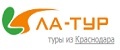 ЛА тур