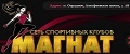 «Магнат»