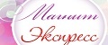 Магнит Экспресс