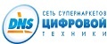 Компания DNS