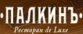 Ресторан 