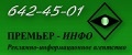 Компания 