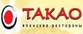 «ТАКАО»