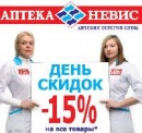 Аптеки Невис