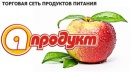 Апродукт